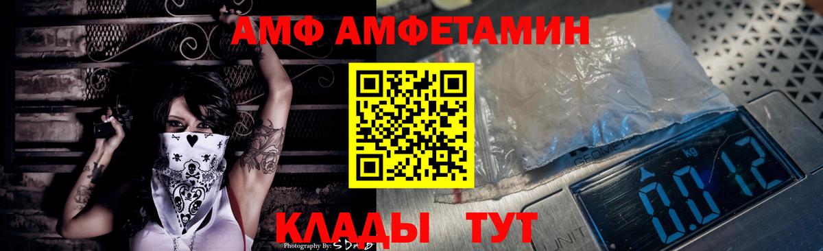 АМФЕТАМИН Premium Альметьевск