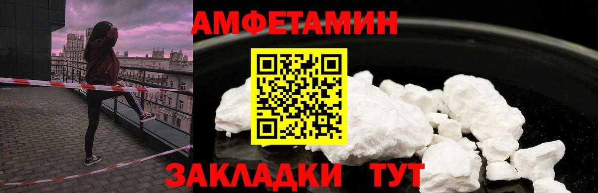 АМФЕТАМИН  Amphetamine  Вход с VPN  Альметьевск  Амфетамин 97% 