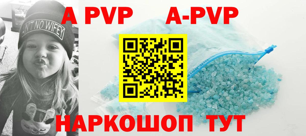 Альметьевск  купить закладку  Вход с VPN  Alfa_PVP  Alpha-PVP СК  Альфа ПВП Crystall  Альфа ПВП кристаллы 