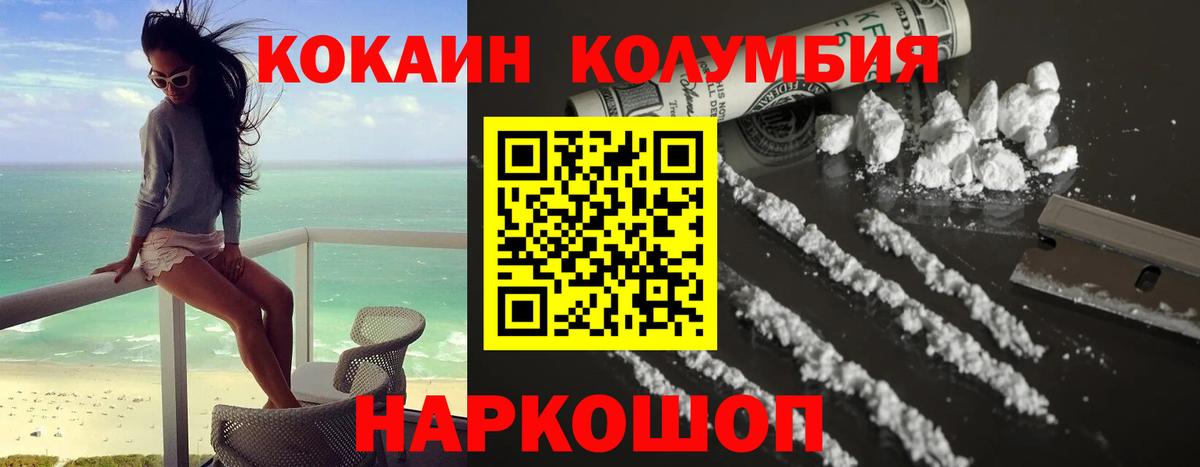 COCAIN Перу Альметьевск