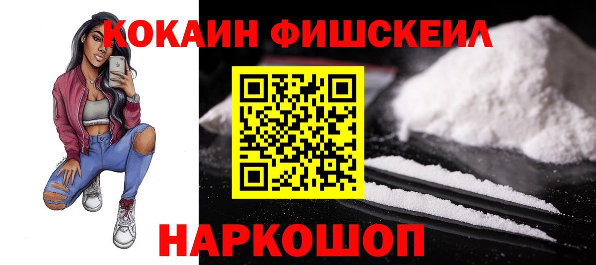 как найти закладки  Вход с VPN  Кокаин  КОКАИН 99%  Альметьевск  КОКАИН Эквадор 