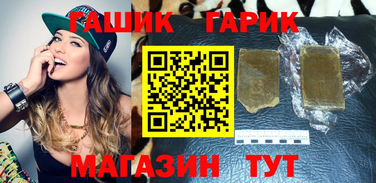 ГАШ ice o lator Альметьевск