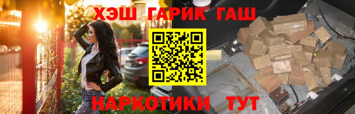 ГАШИШ гашик  ГАШИШ гарик  Альметьевск  Вход с VPN 