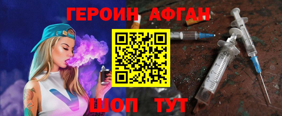 Героин гречка Альметьевск