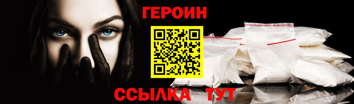 ГЕРОИН  Героин хмурый  Вход с VPN  Альметьевск 