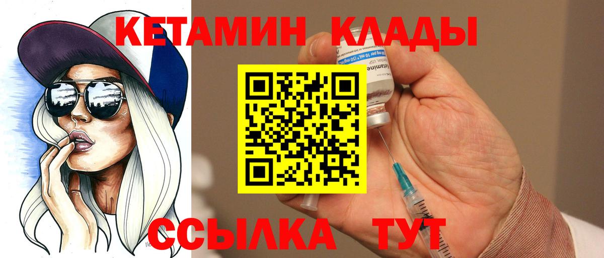Альметьевск  Кетамин VHQ  нарко площадка как зайти  Кетамин ketamine  Вход с VPN 