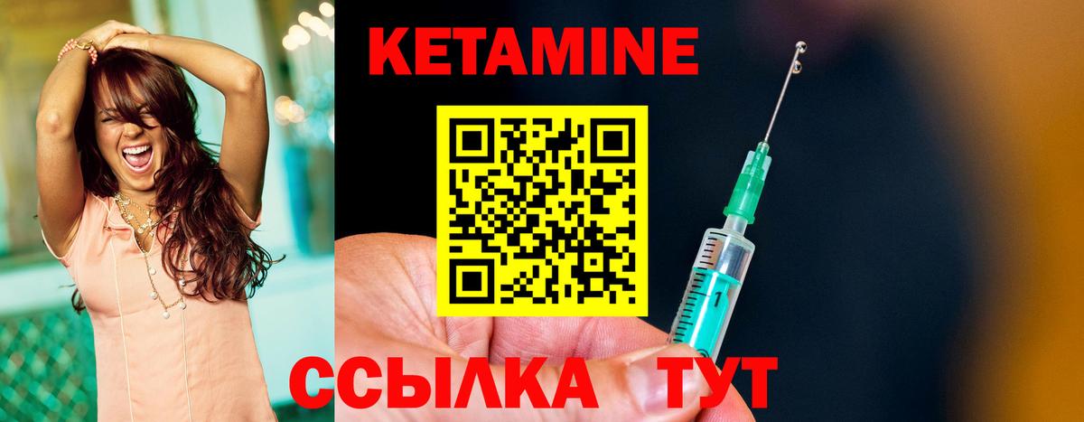 КЕТАМИН ketamine Альметьевск