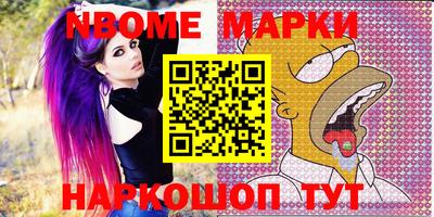 гидра Наро-Фоминск