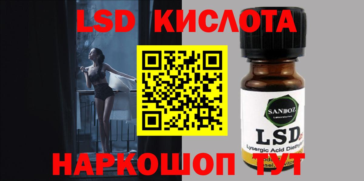 Альметьевск  LSD-25 экстази ecstasy  Вход с VPN  LSD-25 экстази кислота 