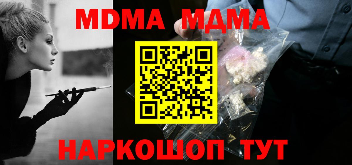 MDMA молли  Вход с VPN  МДМА кристаллы  Альметьевск 