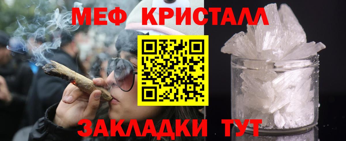 Мефедрон кристаллы  Мефедрон  Альметьевск  МЯУ-МЯУ 4 MMC  Вход с VPN 