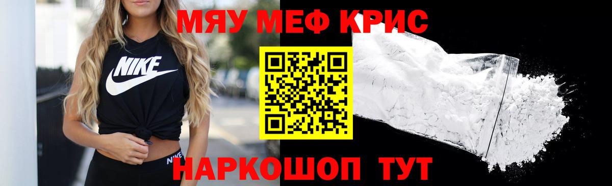 Мефедрон Альметьевск