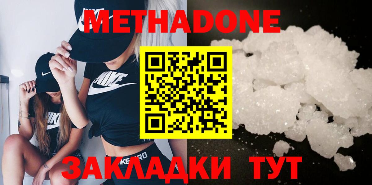 Альметьевск  Метадон кристалл  гидра ссылка  Вход с VPN 