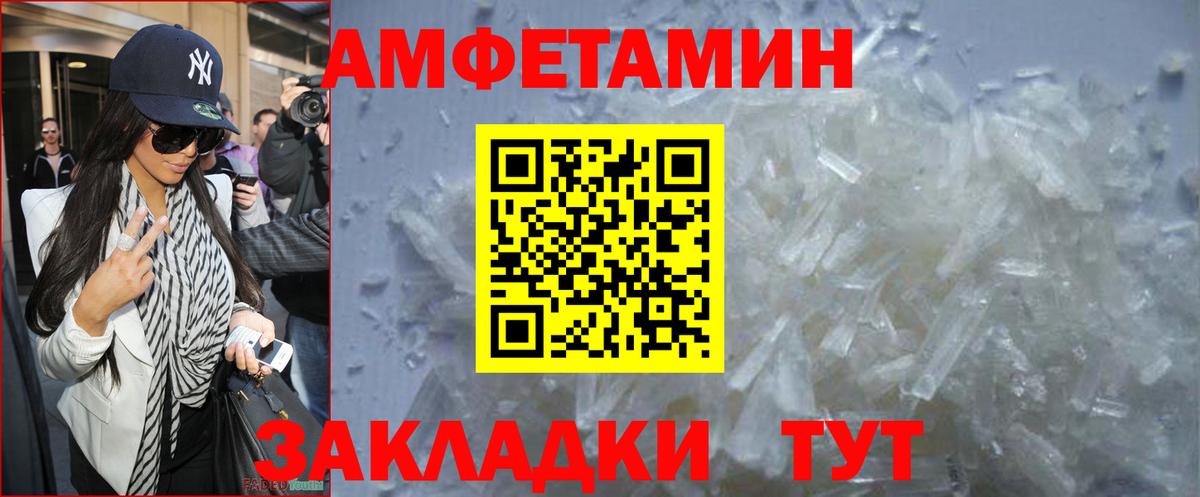 Первитин пудра  Вход с VPN  Альметьевск 