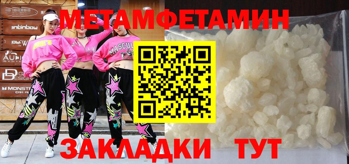 Метамфетамин кристалл Альметьевск