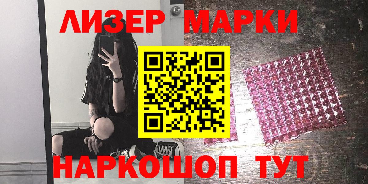 Марки N-bome 1,8мг  Марки NBOMe  Вход с VPN  Альметьевск  Марки N-bome 1,8мг 