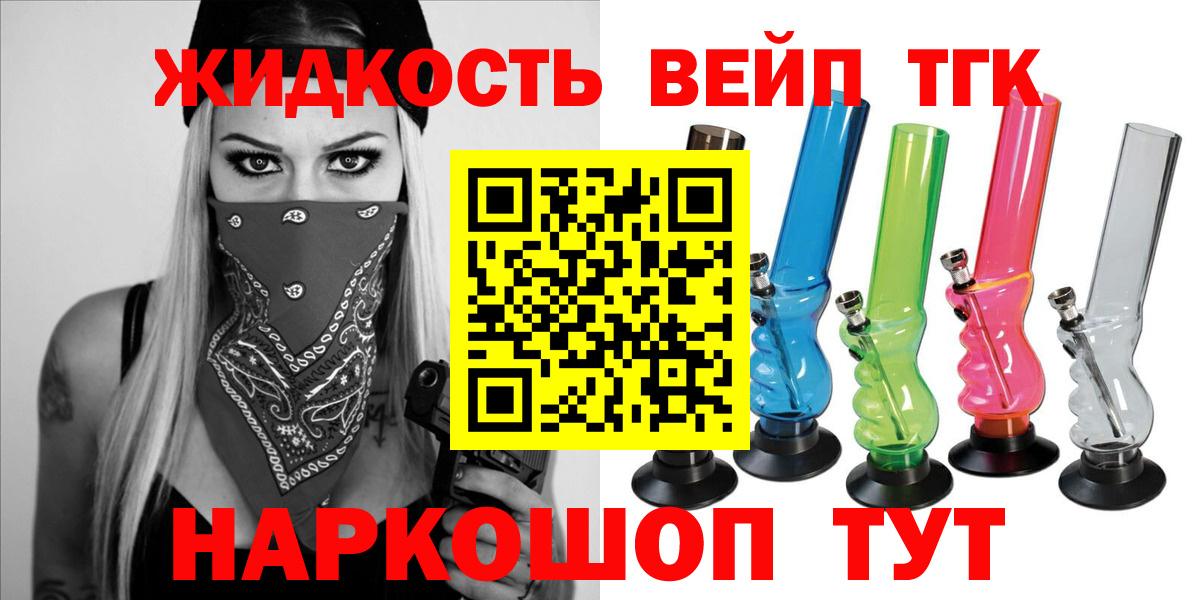 Дистиллят ТГК гашишное масло Альметьевск